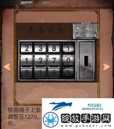 阴阳锅第二章怎么过