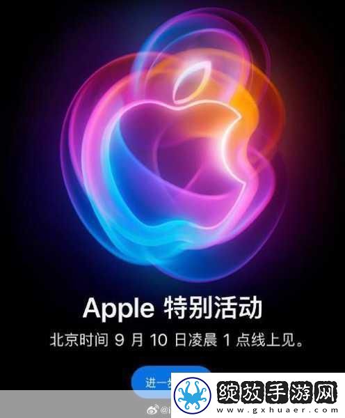 华为苹果齐亮相