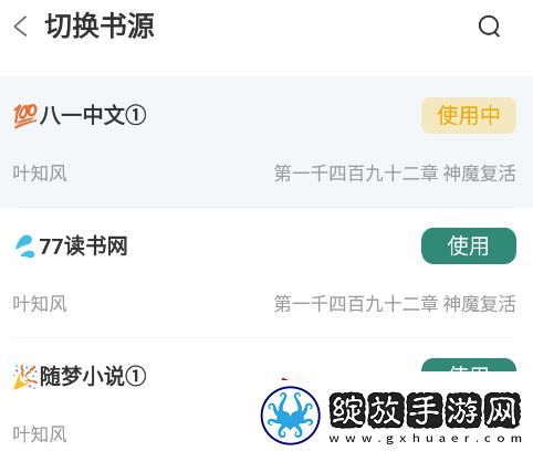 东南小说最新版本无广告下载安装
