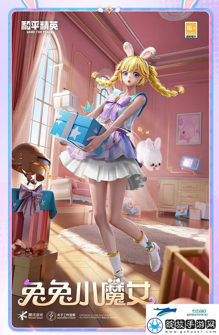 和平精英兔兔小魔女皮肤价格