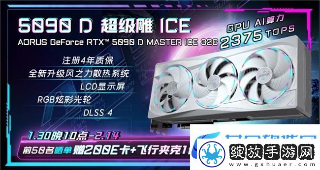 技嘉RTX