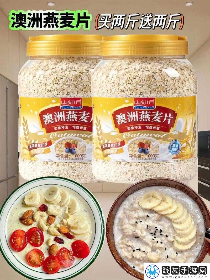深夜必备国精产品免费麦片推荐
