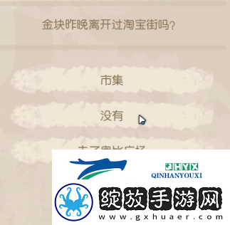 奥比岛手游回答结论怎么选