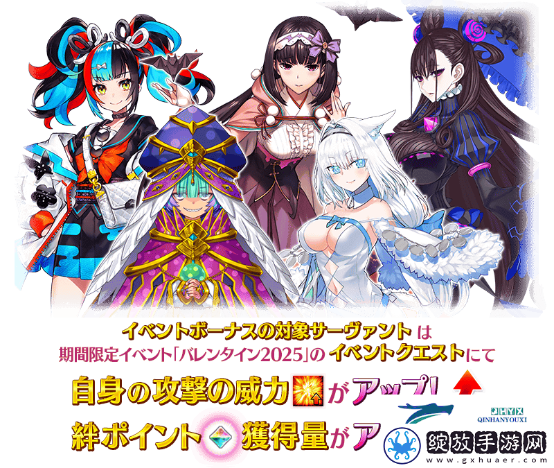 2025FGO日服情人节活动一览