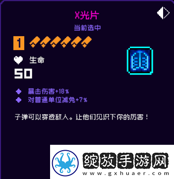 霓虹深渊无限x光片是什么