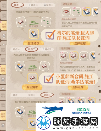 奥比岛手游游戏小屋翻新案怎么过