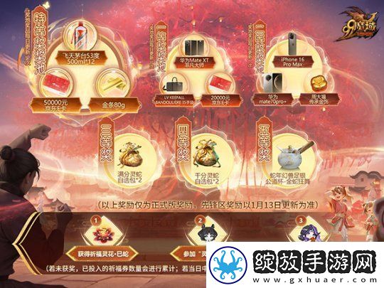 非遗文化再添彩！魔域蛇年幻兽携手英歌舞、火壶联动震撼上线！