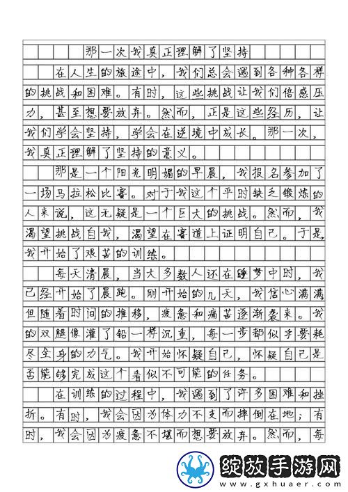 那一次妈妈没有拒绝我600字