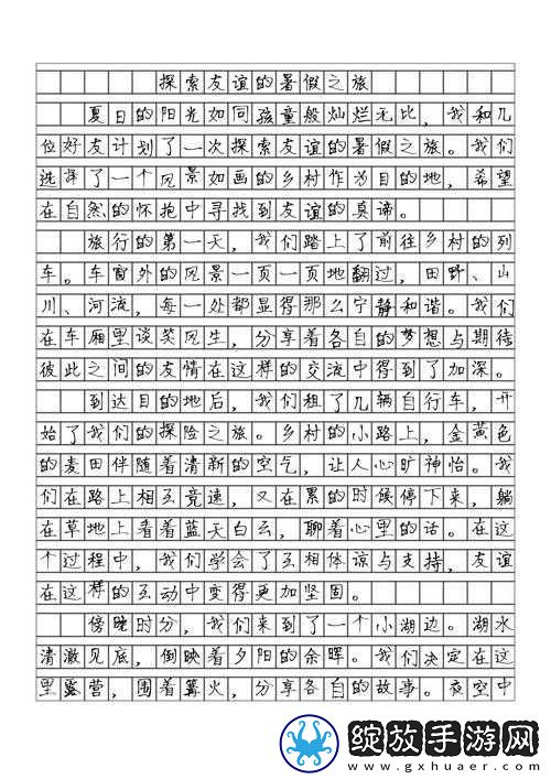 杨兰的旅游换伴交流故事