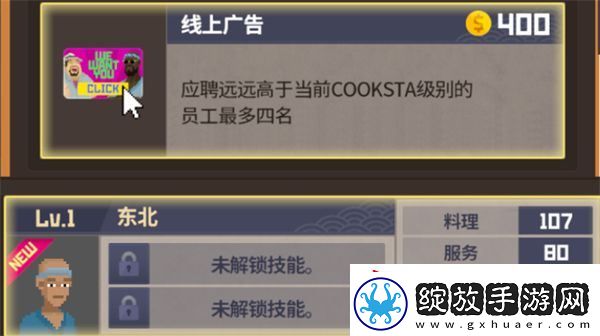 潜水员戴夫店员招募顺序指南