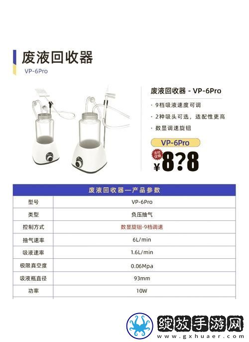 探索高效性能的优质JING液收集器系统H1