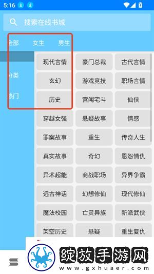 三余书阁app下载安装
