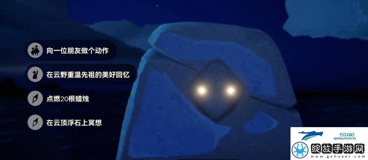 光遇9月11日每日任务做法攻略