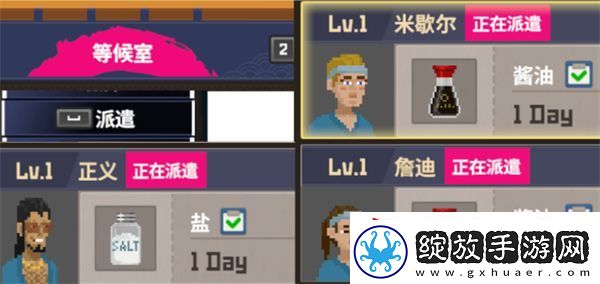 潜水员戴夫店员招募顺序指南