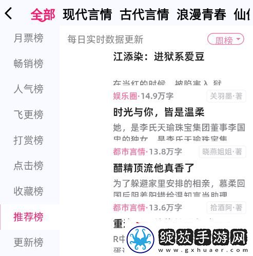 连情小说安卓版下载安装
