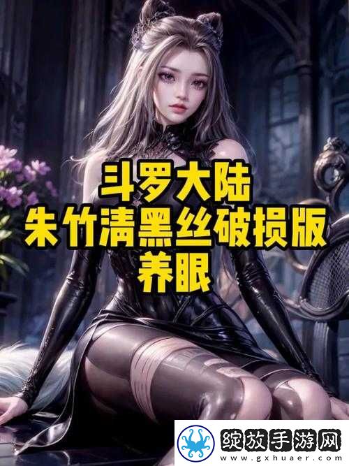 朱竹清被神秘势力抓来繁殖后代