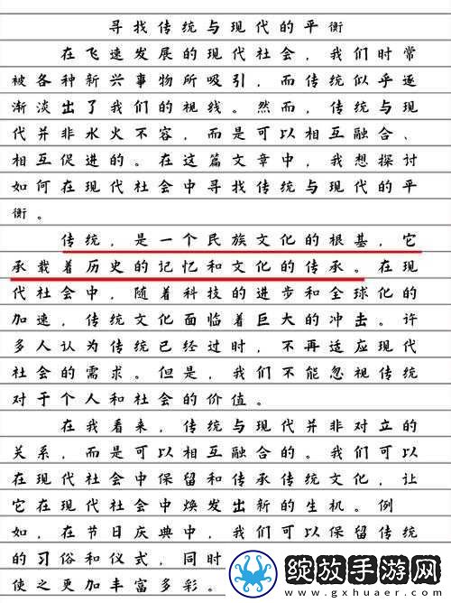 发乎情止乎礼