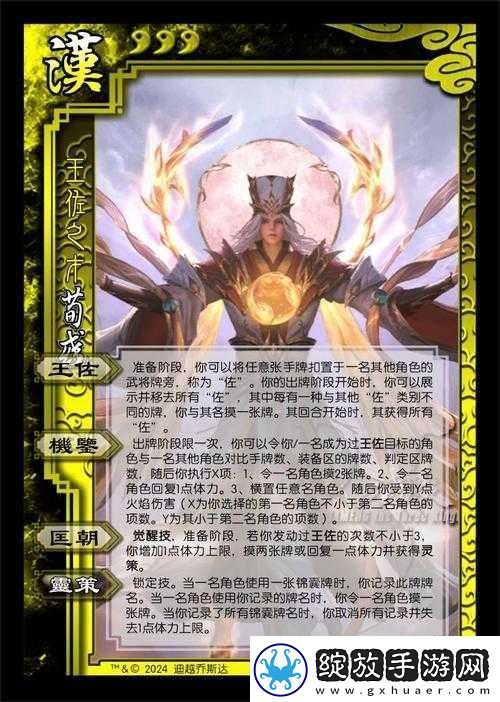 乱世曲中谋士之光王佐之器荀彧深度解析与攻略指南