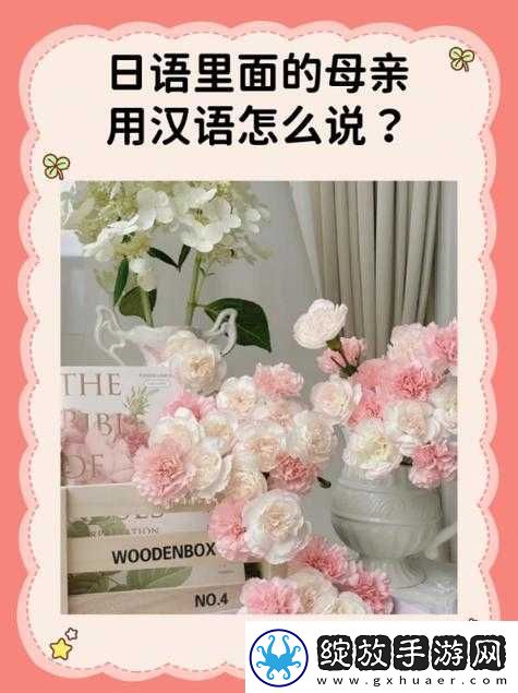 おまえの母亲をだます是什么意思