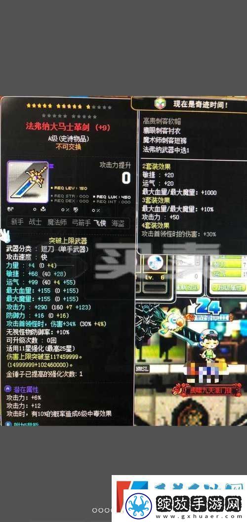 冒险岛2野蛮短刀全面解析属性图鉴、战斗技巧与策略