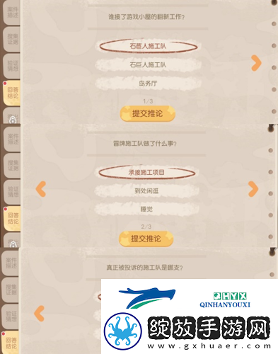 奥比岛手游游戏小屋翻新案怎么过