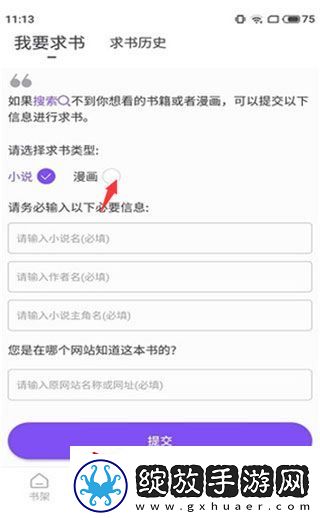 漫客阅读器免费无广告下载安装