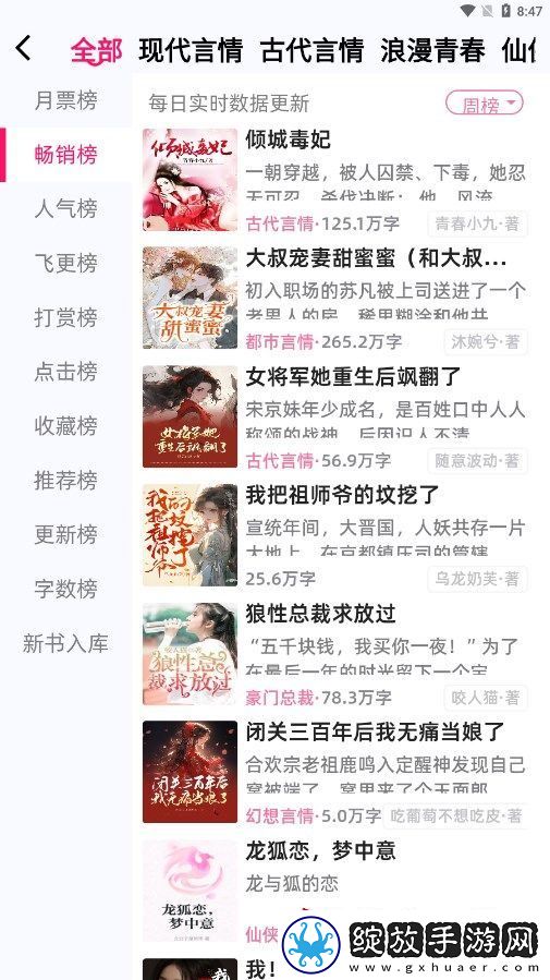 连情小说安卓版下载安装