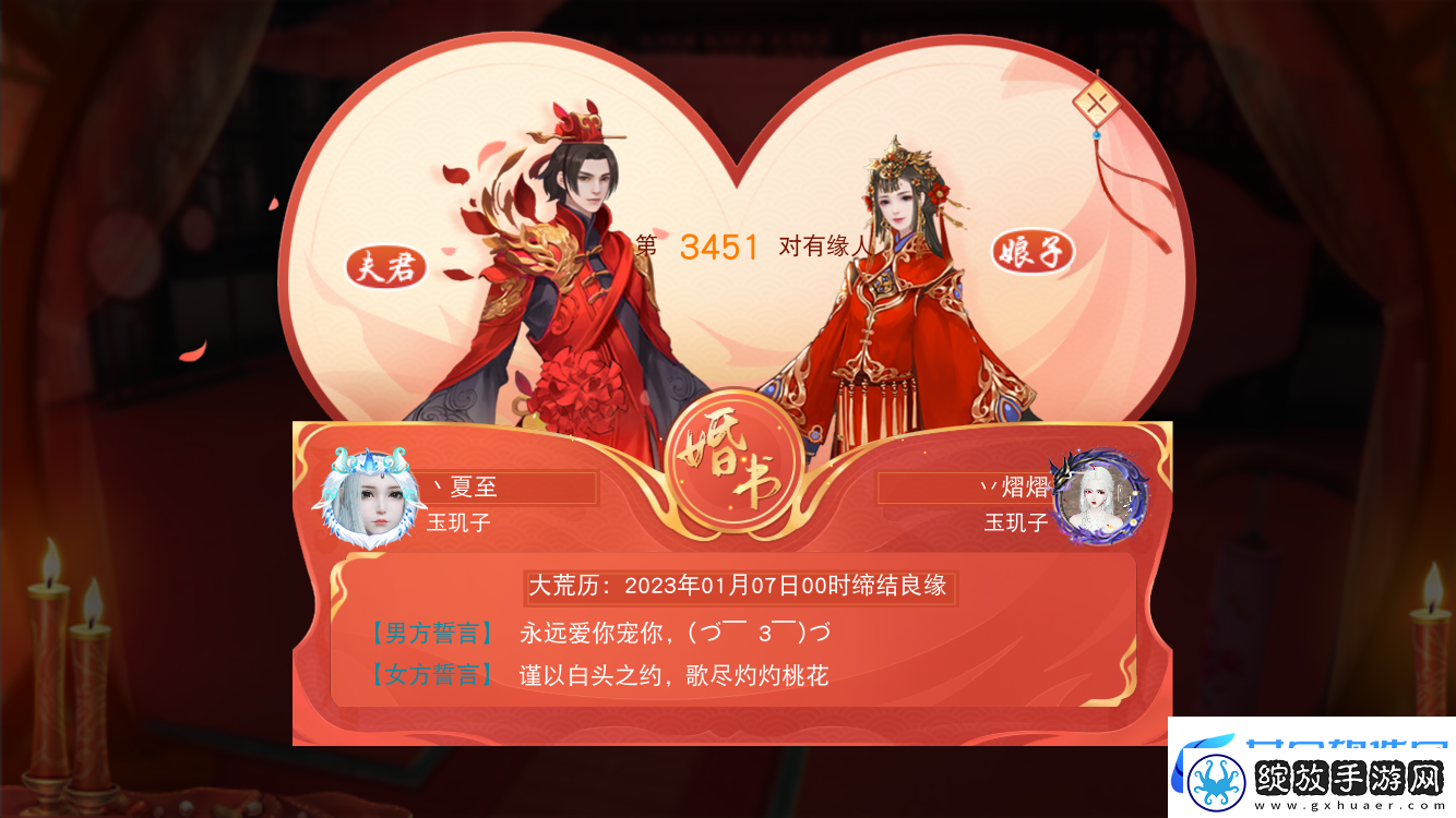 天下手游这对少侠的爱情从大荒走进了现实网