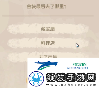 奥比岛手游回答结论怎么选