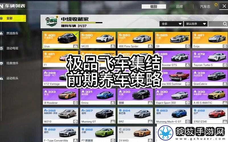 天天飞车深度心得分享