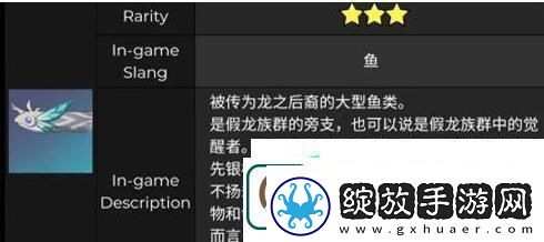 原神锖假龙在哪钓