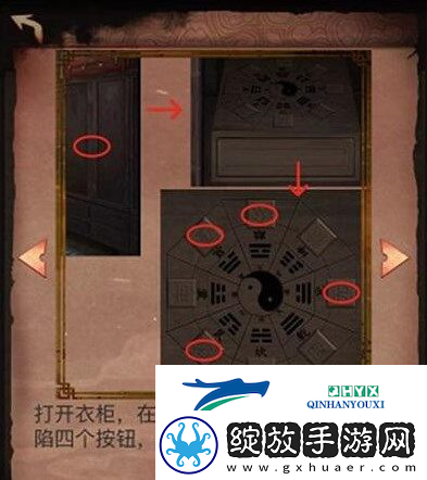 阴阳锅第二章怎么过