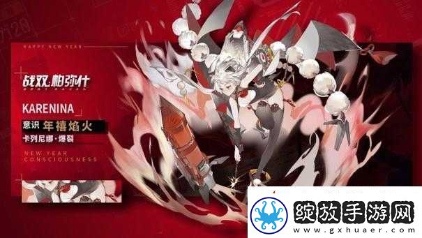 战双帕弥什年禧焰火角色全面解析