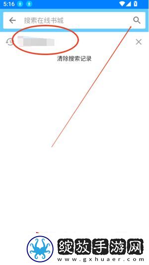 三余书阁app下载安装