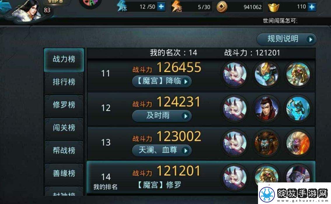 乱斗西游的最佳阵容是什么