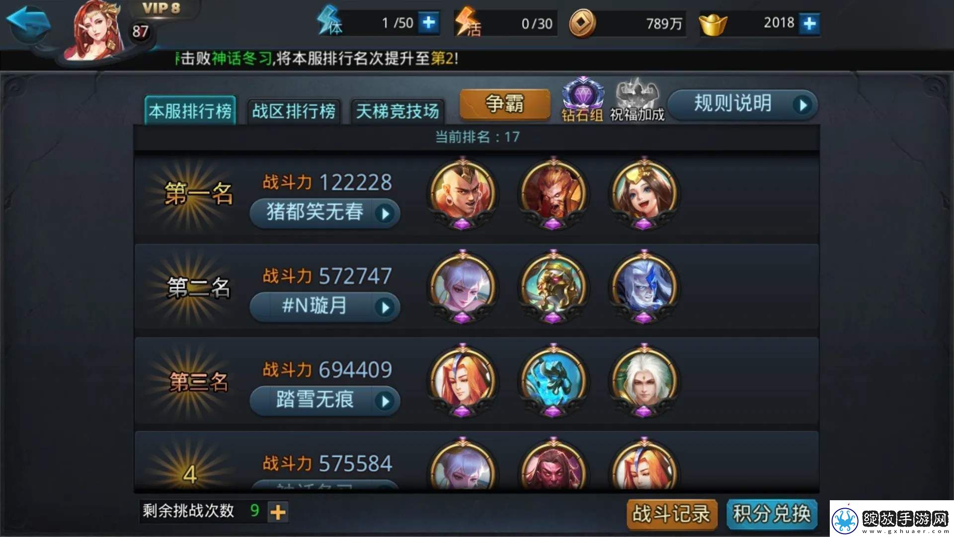 乱斗西游的最佳阵容是什么