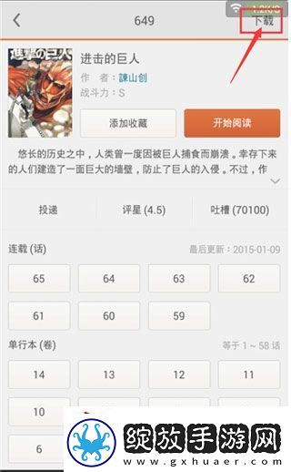 漫客阅读器免费无广告下载安装