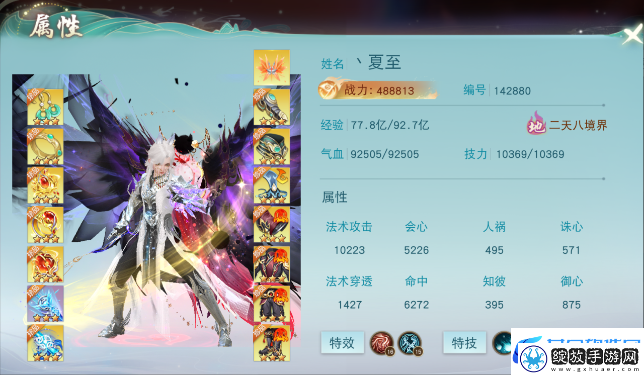 天下手游这对少侠的爱情从大荒走进了现实网