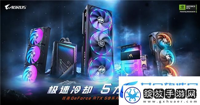 技嘉RTX