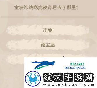 奥比岛手游回答结论怎么选
