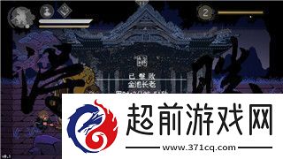 纸嫁衣第五关脸谱攻略——全关卡解锁技巧及深入分析
