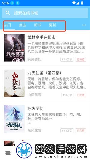 三余书阁app下载安装