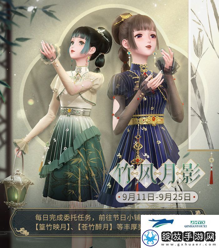 闪耀暖暖竹风月影福利活动介绍