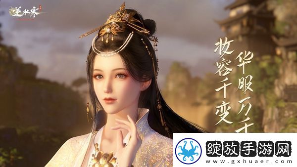 逆水寒手游1.2版本独珍装备介绍