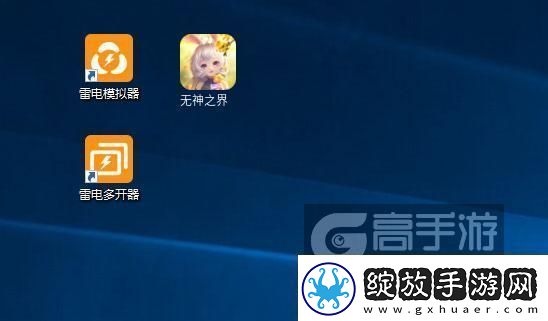原创无神之界怎么双开、多开