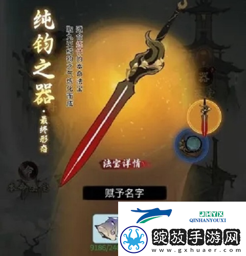 一念逍遥本命法宝附灵怎么玩