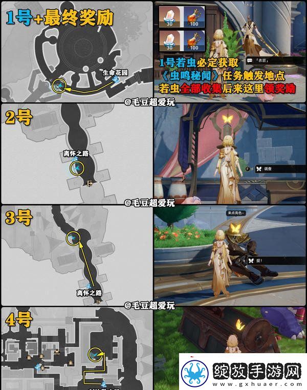 崩坏星穹铁道永恒圣城奥赫玛若虫位置大全