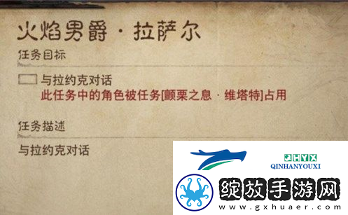 暗黑破坏神不朽任务角色被占用怎么办