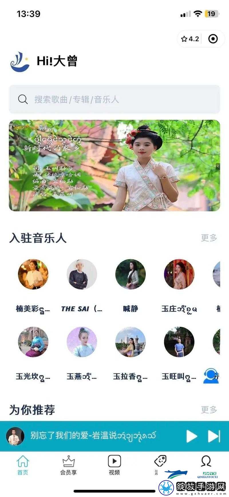 sg99xyz130app2024v130