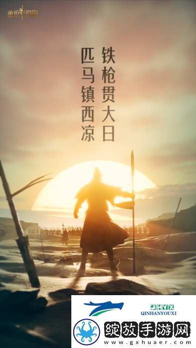 王朝崛起